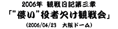 '06ϐL3́u"R"Ҍϐv